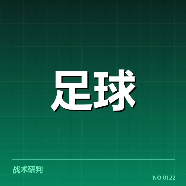 西甲最新积分榜走势背后，球队实力变化与战术调整引发关注（80）