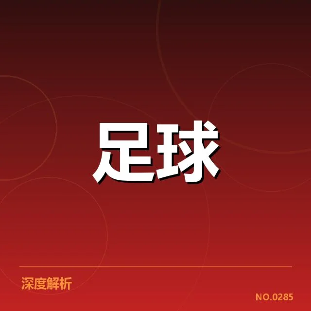 英超争冠关键战前瞻:瓜迪奥拉与索尔斯克亚的角逐背后,曼城和曼联谁能夺冠?